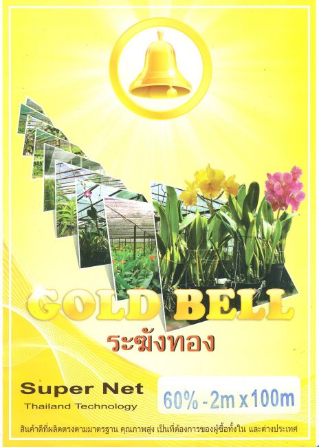 Shade net - Gold Bell